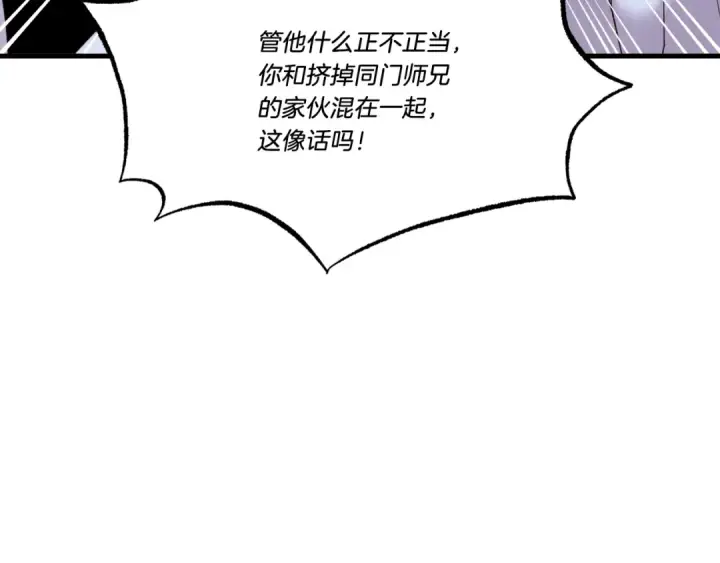 《飞雷刀》第81话 梅花剑法图65
