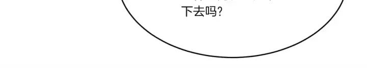 《飞雷刀》第81话 梅花剑法图70