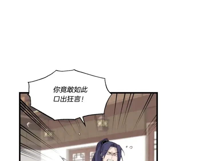 《飞雷刀》第81话 梅花剑法图71