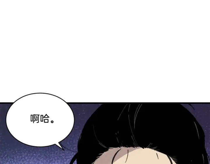 《飞雷刀》第81话 梅花剑法图73