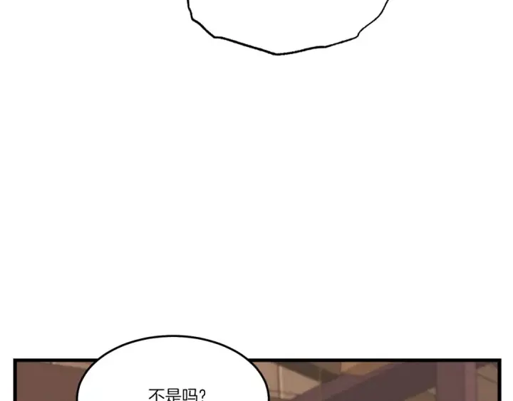 《飞雷刀》第81话 梅花剑法图77