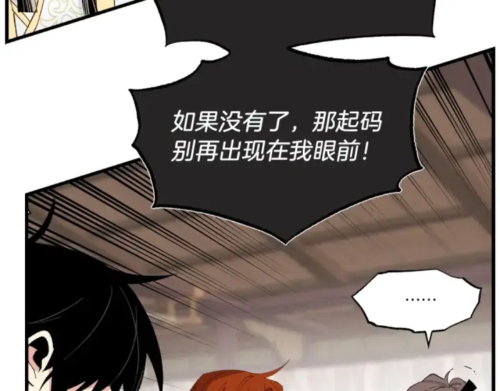 《飞雷刀》第81话 梅花剑法图87
