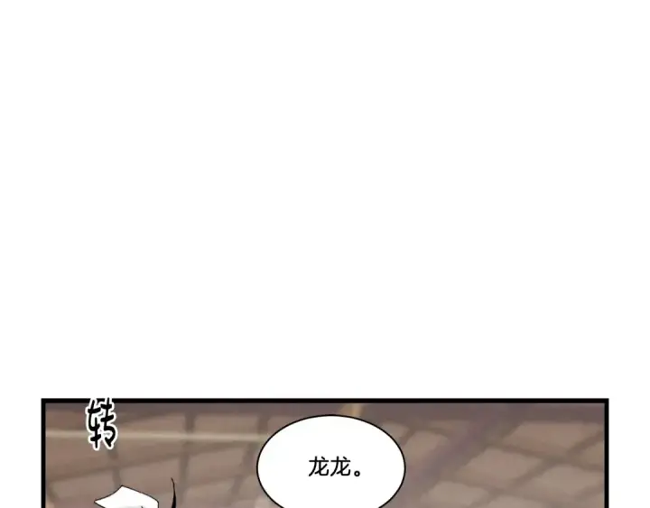 《飞雷刀》第81话 梅花剑法图91