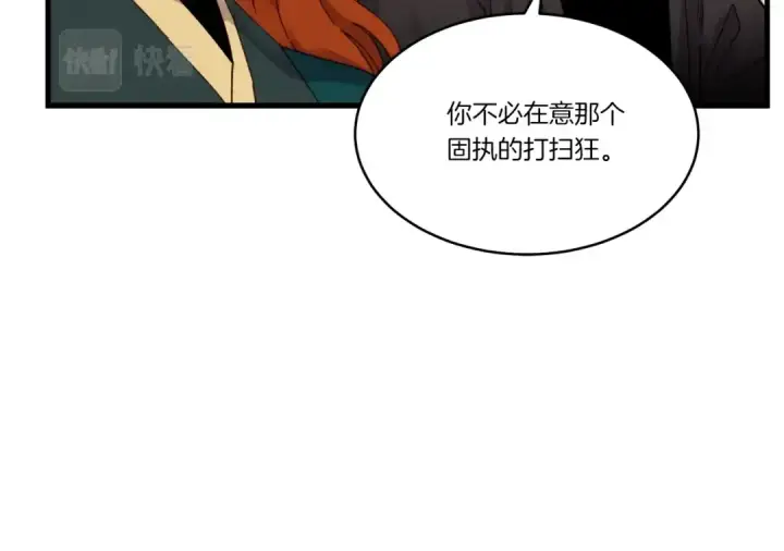 《飞雷刀》第82话 人体改造图10
