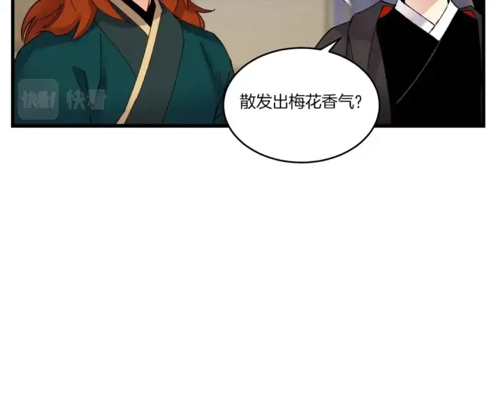 《飞雷刀》第82话 人体改造图100