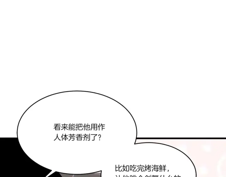 《飞雷刀》第82话 人体改造图108