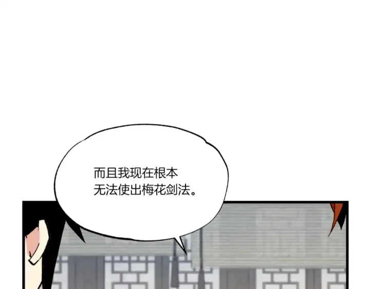 《飞雷刀》第82话 人体改造图114