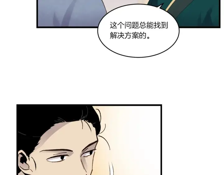 《飞雷刀》第82话 人体改造图117