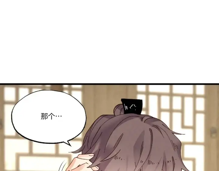 《飞雷刀》第82话 人体改造图119