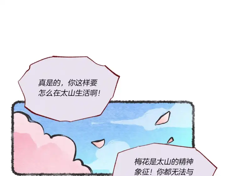 《飞雷刀》第82话 人体改造图124