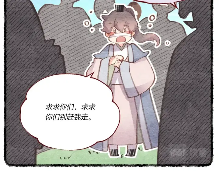 《飞雷刀》第82话 人体改造图126