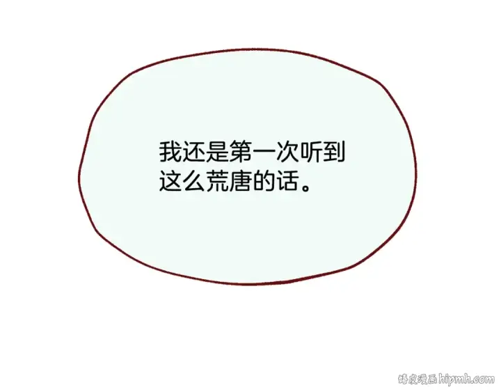 《飞雷刀》第82话 人体改造图128