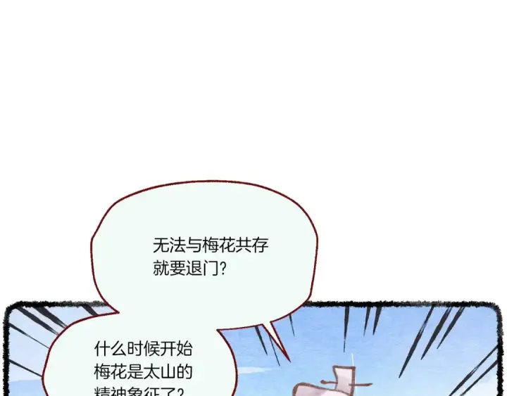 《飞雷刀》第82话 人体改造图129