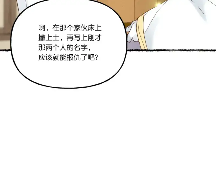 《飞雷刀》第82话 人体改造图13
