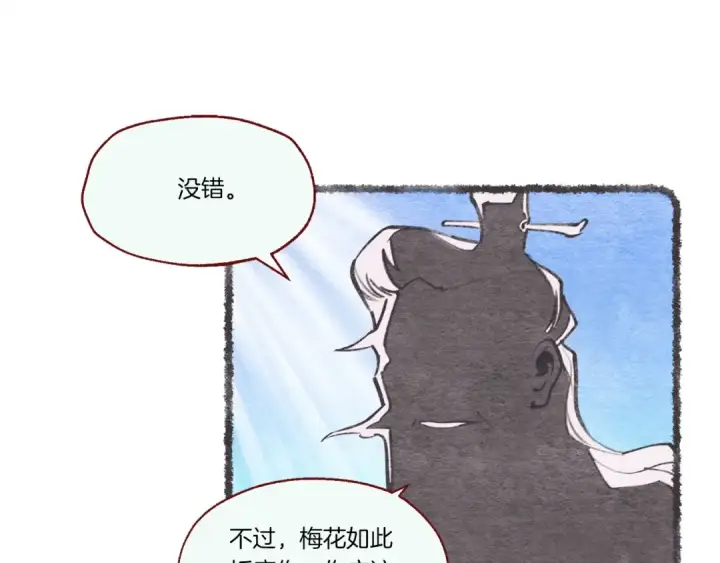 《飞雷刀》第82话 人体改造图135