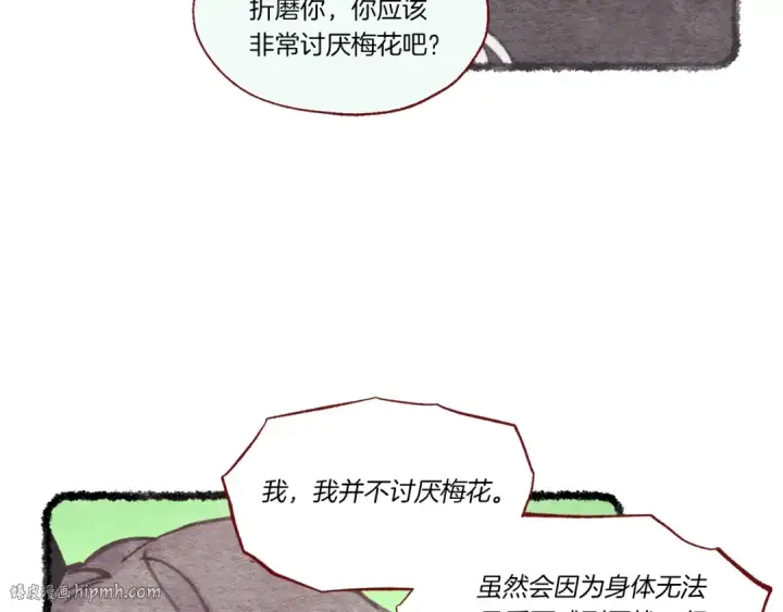 《飞雷刀》第82话 人体改造图136