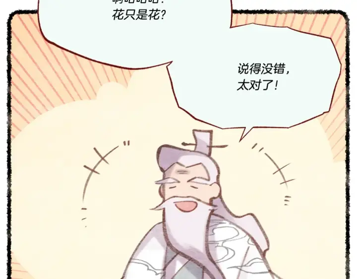 《飞雷刀》第82话 人体改造图139
