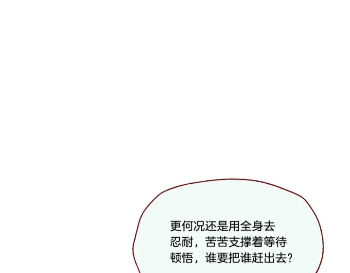 《飞雷刀》第82话 人体改造图141