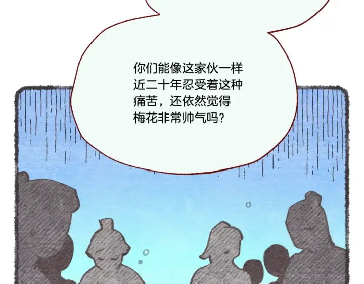 《飞雷刀》第82话 人体改造图142