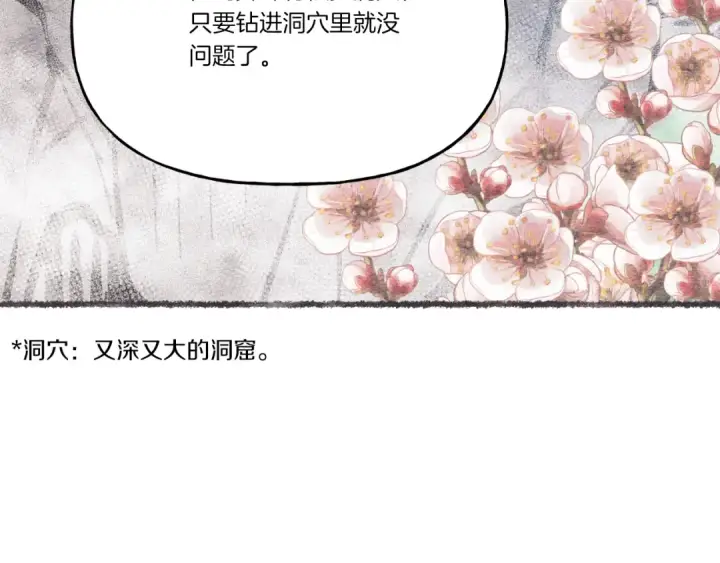 《飞雷刀》第82话 人体改造图150