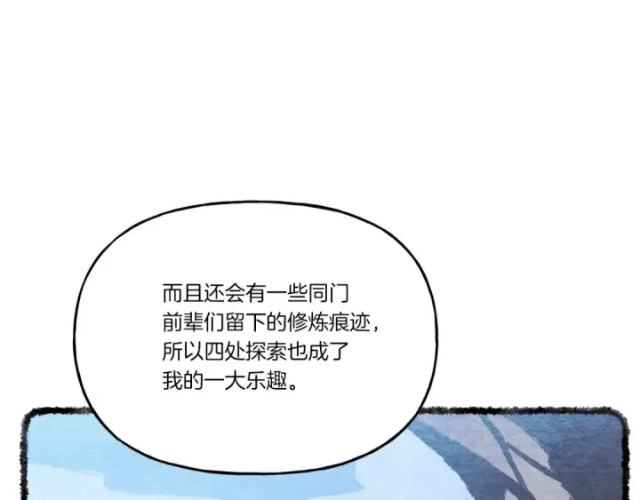 《飞雷刀》第82话 人体改造图151