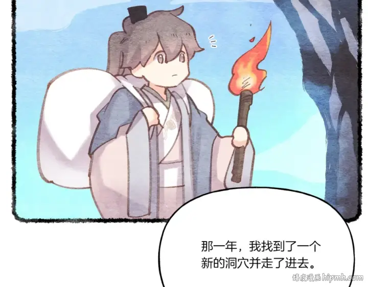 《飞雷刀》第82话 人体改造图152