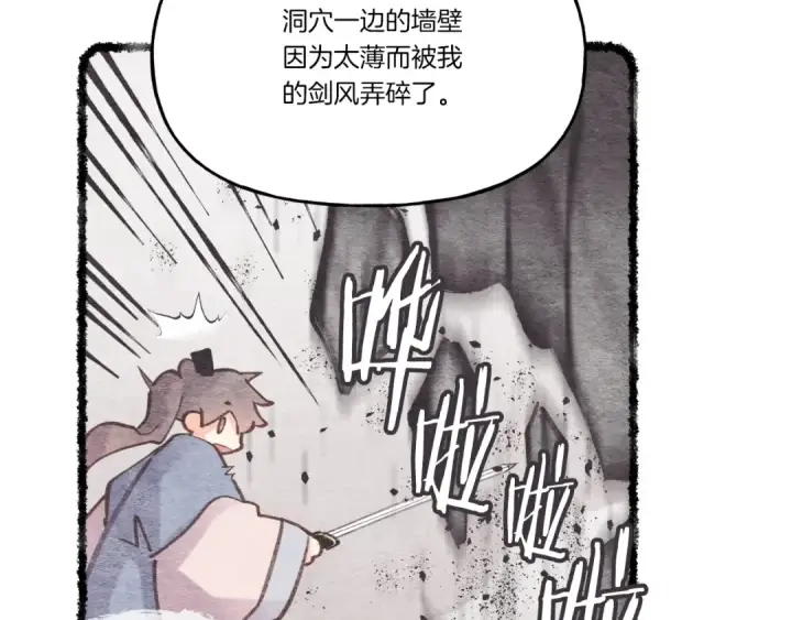 《飞雷刀》第82话 人体改造图157