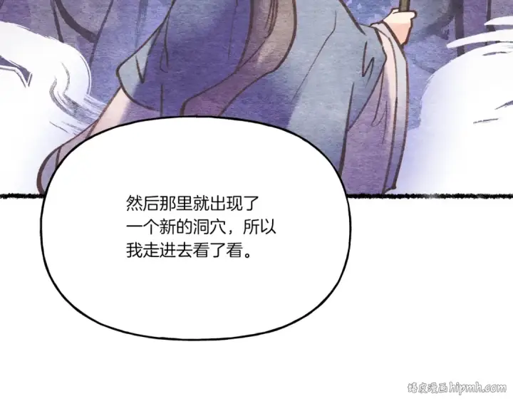 《飞雷刀》第82话 人体改造图160