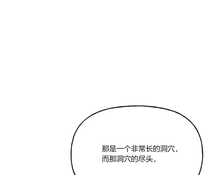 《飞雷刀》第82话 人体改造图161