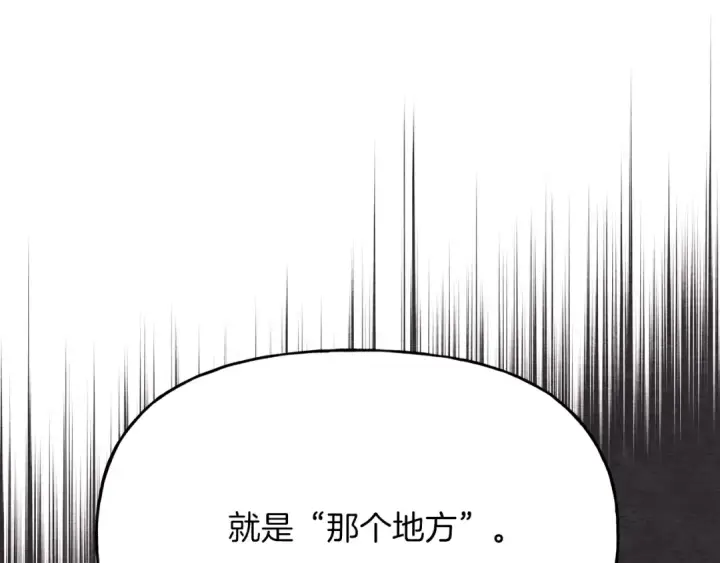 《飞雷刀》第82话 人体改造图163