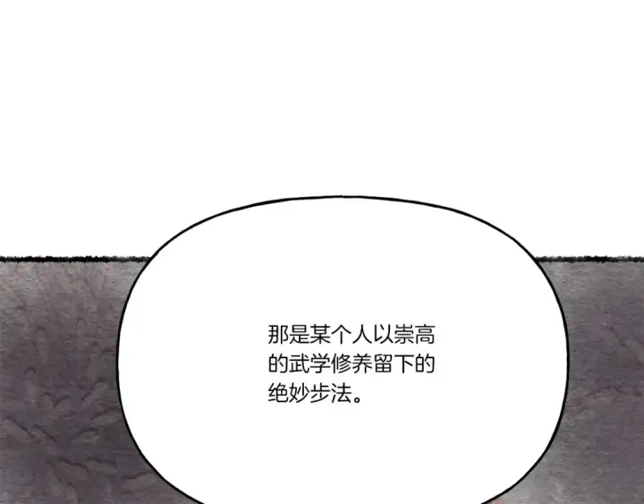 《飞雷刀》第82话 人体改造图170