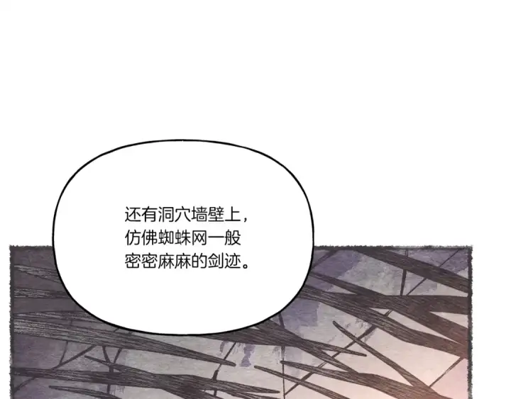 《飞雷刀》第82话 人体改造图175
