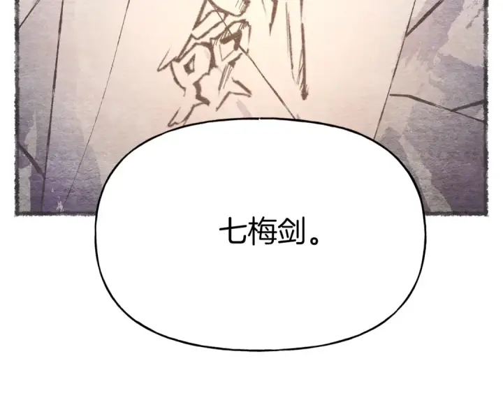 《飞雷刀》第82话 人体改造图181