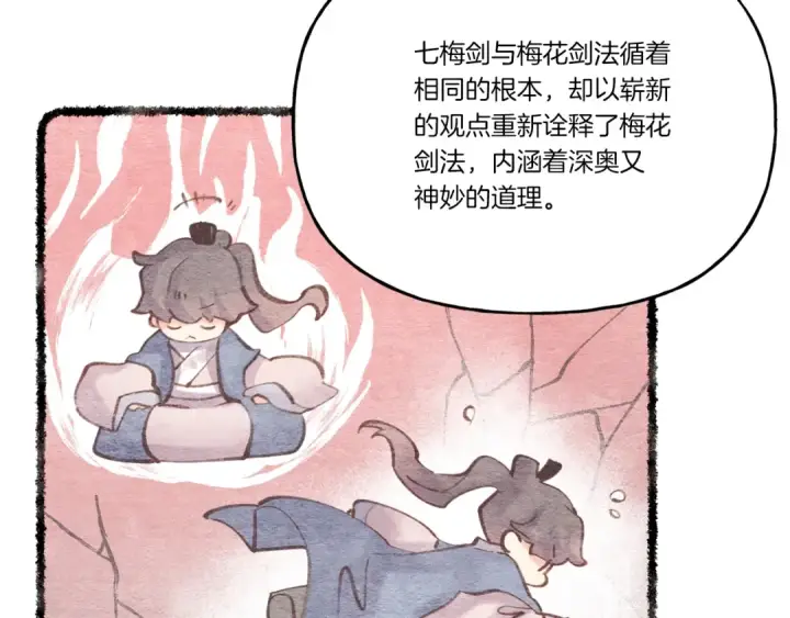 《飞雷刀》第82话 人体改造图183