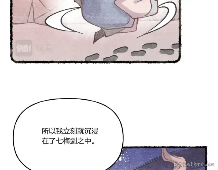 《飞雷刀》第82话 人体改造图184