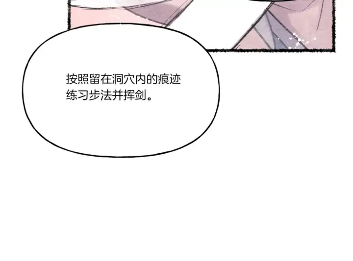 《飞雷刀》第82话 人体改造图186