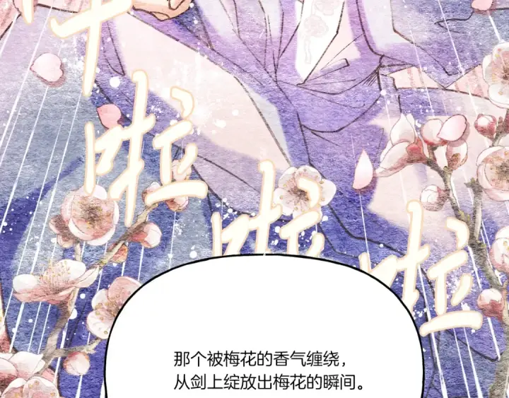 《飞雷刀》第82话 人体改造图189