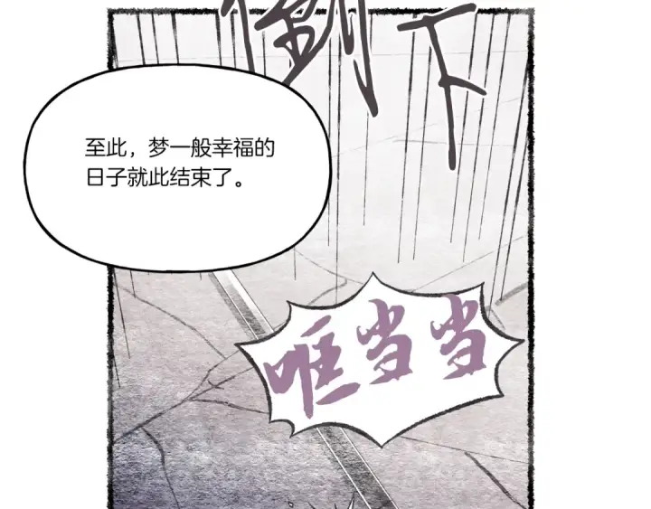 《飞雷刀》第82话 人体改造图191