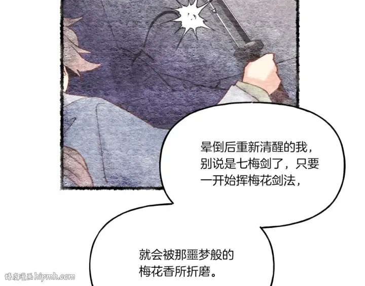 《飞雷刀》第82话 人体改造图192