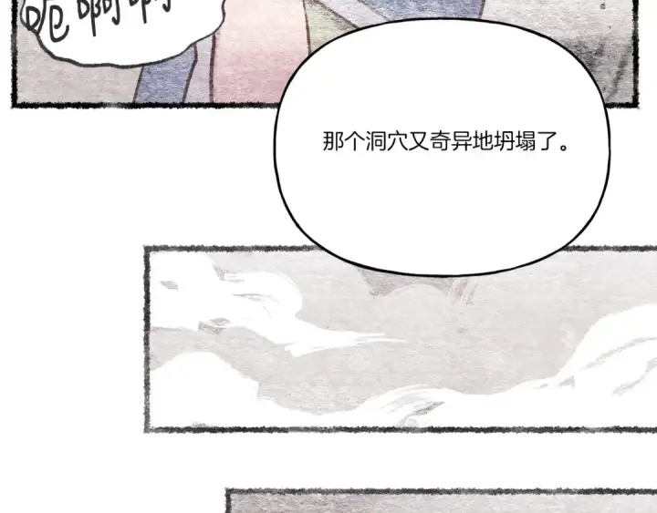 《飞雷刀》第82话 人体改造图195