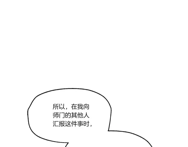 《飞雷刀》第82话 人体改造图198