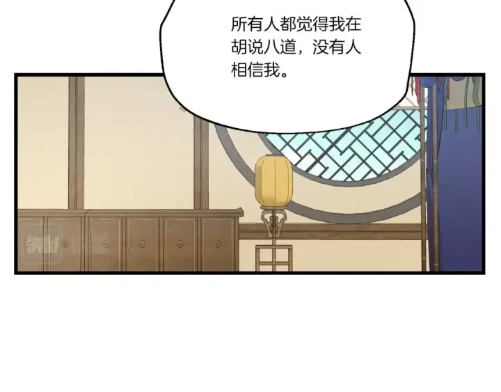 《飞雷刀》第82话 人体改造图199