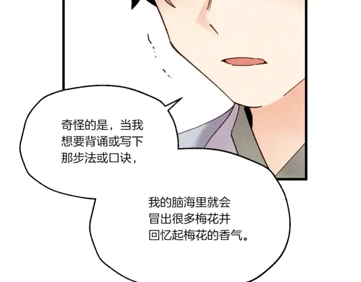《飞雷刀》第82话 人体改造图204