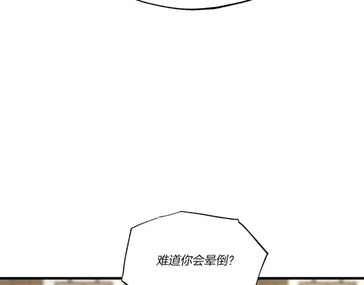 《飞雷刀》第82话 人体改造图205