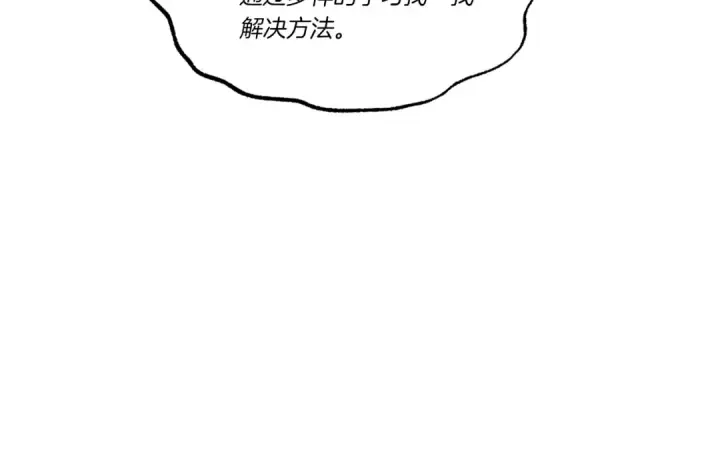 《飞雷刀》第82话 人体改造图207
