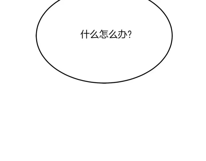 《飞雷刀》第82话 人体改造图211