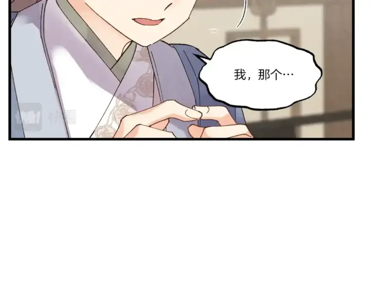 《飞雷刀》第82话 人体改造图22