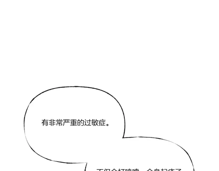 《飞雷刀》第82话 人体改造图25