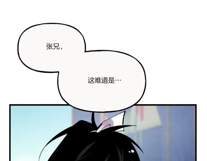 《飞雷刀》第82话 人体改造图35