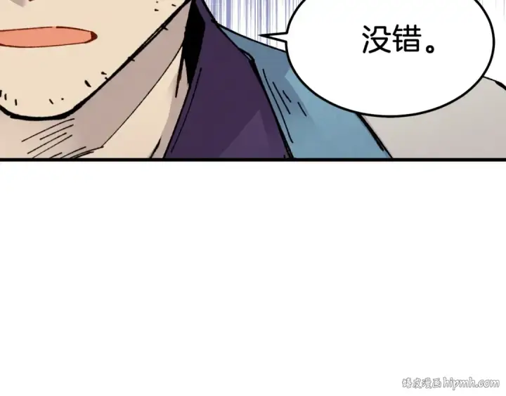 《飞雷刀》第82话 人体改造图40